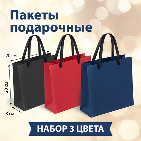 Пакет подарочный 20×20х8 см ЗОЛОТАЯ СКАЗКА «Business Kraft», НАБОР 3 штуки, матовая ламинация