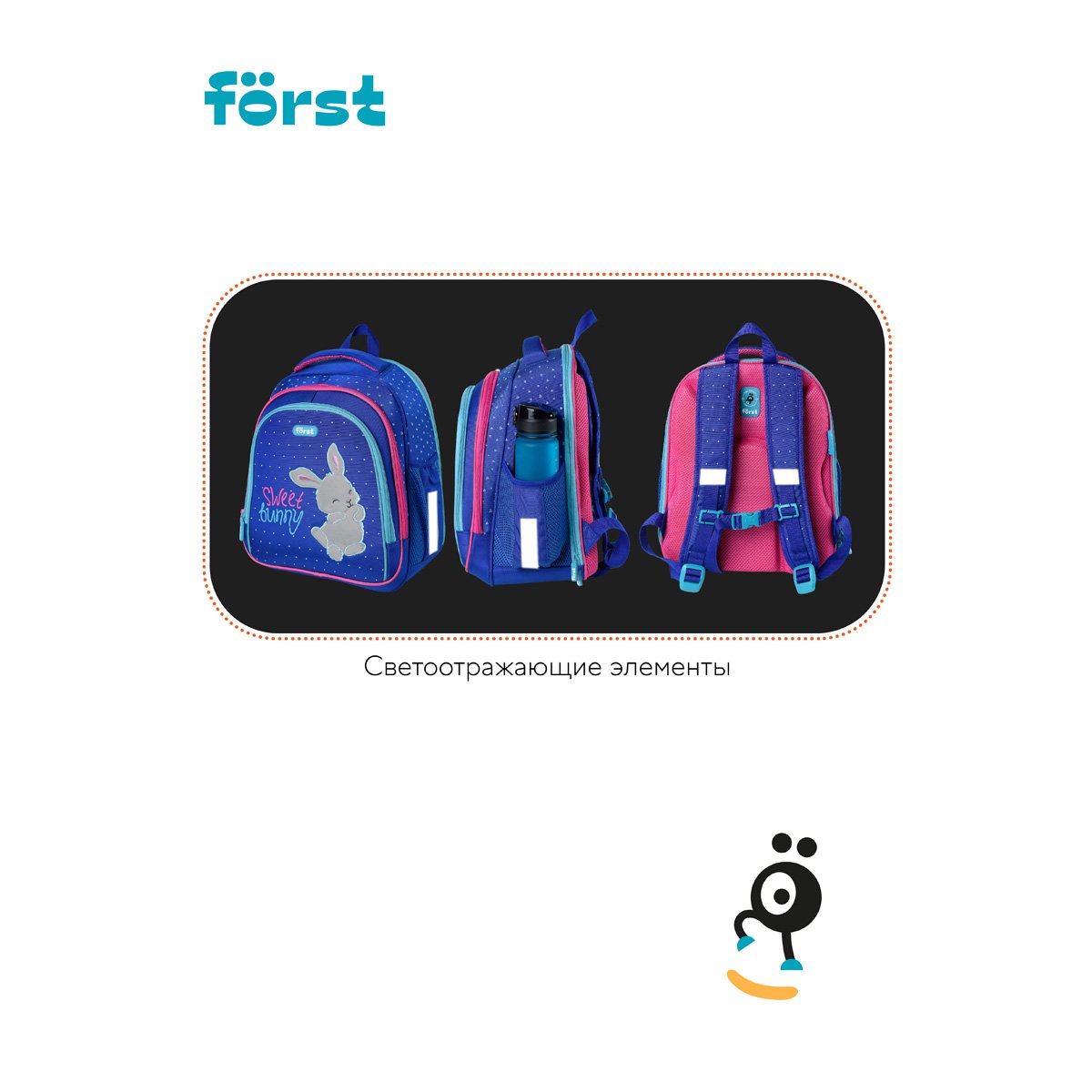 Ранец Först F-BASE «Sweet bunny» 36×29×17 см, 3 отделения, 2 кармана, анатомическая спинка