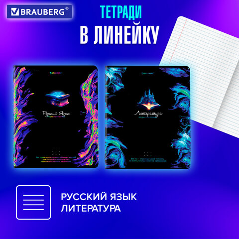Тетради предметные, КОМПЛЕКТ 12 ПРЕДМЕТОВ, 48 л., глянцевый УФ-лак, BRAUBERG, «BLUR»