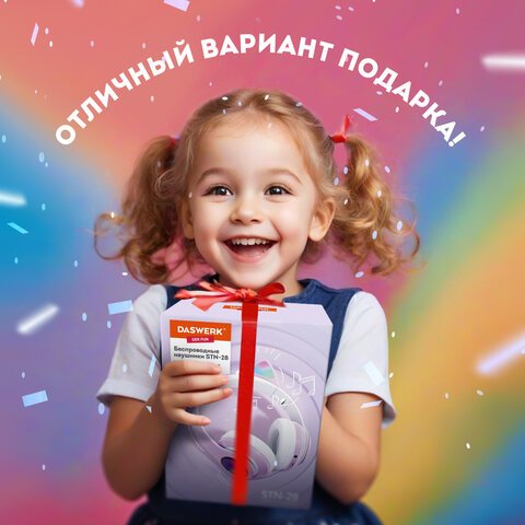 Наушники беспроводные игровые накладные, с ушками, светящиеся, фиолетовые DASWERK STN-28