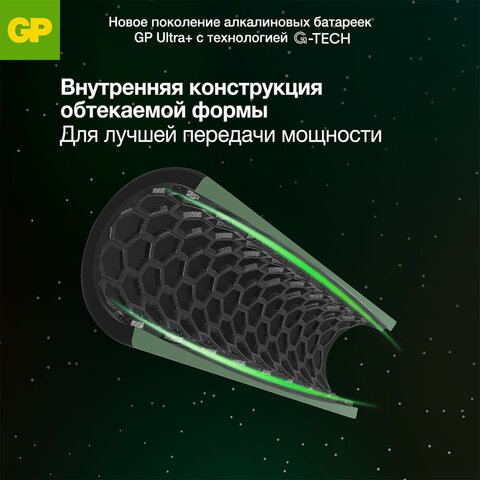 Батарейки КОМПЛЕКТ 2 шт., GP Ultra Plus G-Tech, AA (LR6), алкалиновые, пальчиковые