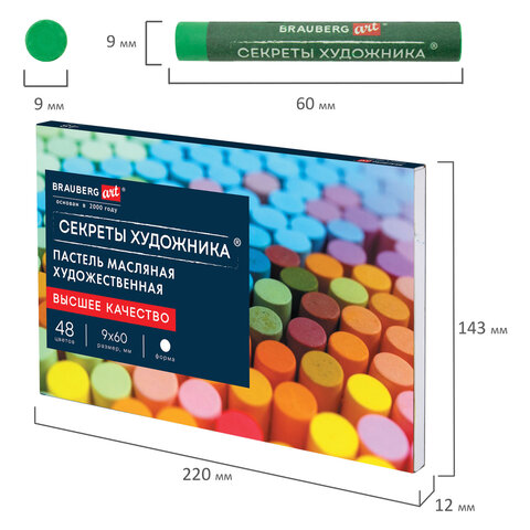 Пастель масляная художественная BRAUBERG ART «Секреты художника», 48 цветов, круглое сечение