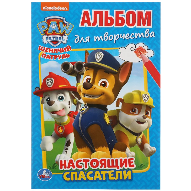 превью Раскраска А5 Умка «Первая раскраска. Щенячий патруль. Настоящие спасатели», 16стр. 