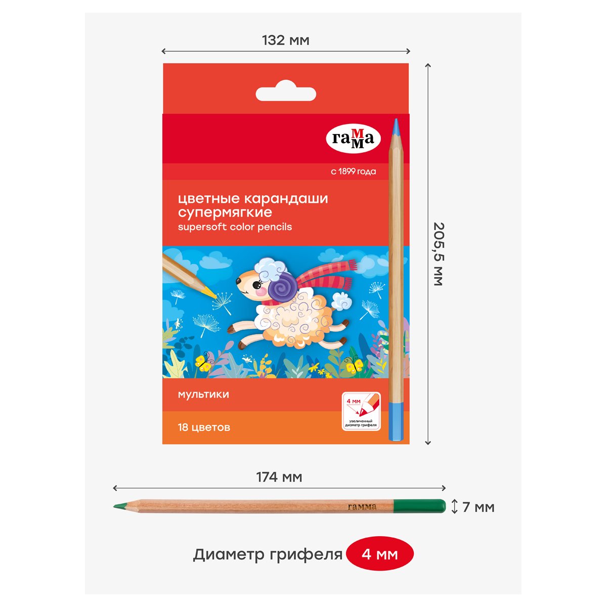 Карандаши цветные Гамма «Мультики», 18цв., супермягкие, увелич. диаметр грифеля 4.0мм, заточен., картон. упак., европодвес