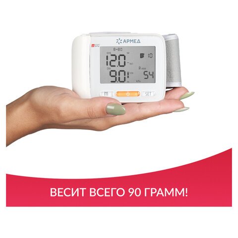 Тонометр (МЕД РУ без НДС) АРМЕД YE8600A диапазон давления 0-280 мм рт. ст., диапазон пульса 40-200 уд/мин, автоматический, с поверкой