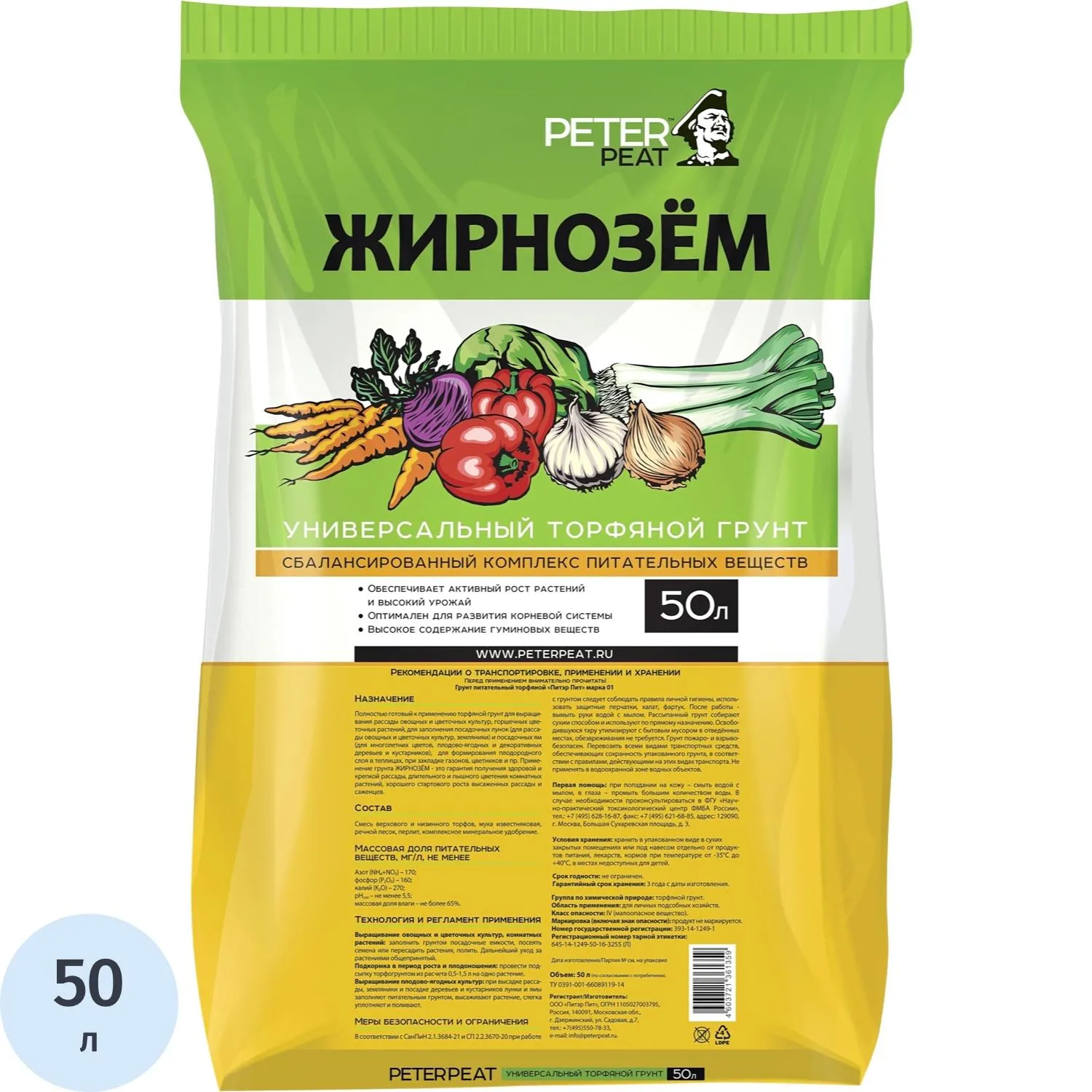 превью Грунт универсальный Peter Peat Жирнозём 50 л