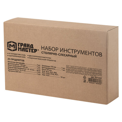 Набор инструментов столярно-слесарный, 25 предметов, пластиковый кейс, ГРАНДМАСТЕР
