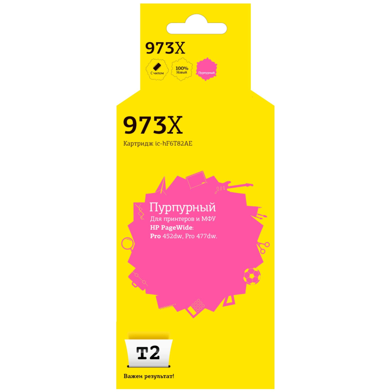 Картридж струйный T2 №973X IC-HF6T82AE пур. пиг. для HP 452dw/Pro 477dw