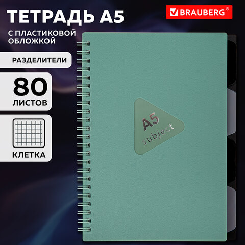 Тетрадь обложка пластик, А5 80 л., гребень, 4 разделителя, клетка, BRAUBERG, зеленый
