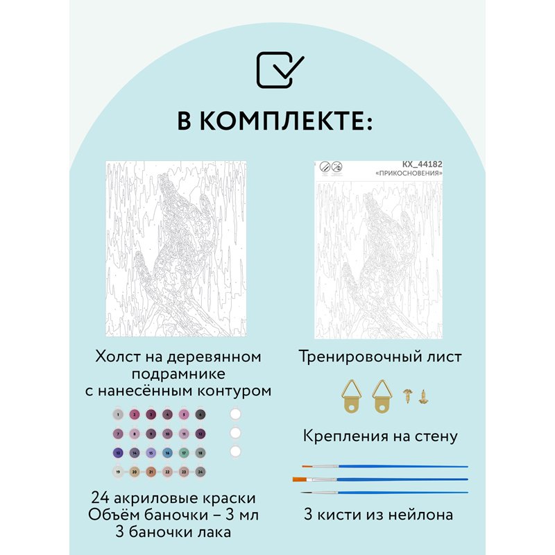 Картина по номерам на холсте ТРИ СОВЫ «Прикосновения», 40×50, с акриловыми красками и кистями