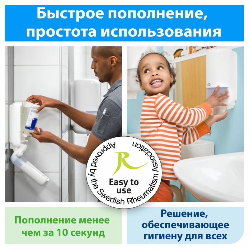 Картридж с жидким мылом Tork S1 421501/420501 жидкое мыло 1 л (для дозаторов арт. 330683, 330684)