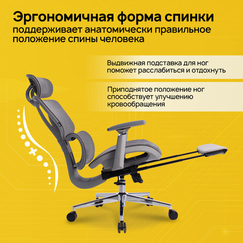 Кресло BRABIX PREMIUM «Evolution ER-700», подножка, слайдер, синхромеханизм, сетка, серое