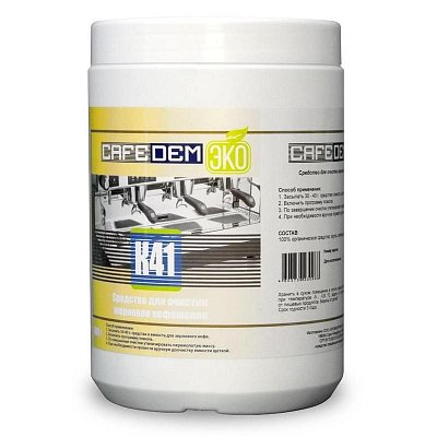 Таблетки для очистки автономных кофемолок Cafedem К41 (600 грамм)