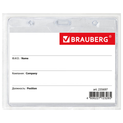 Бейдж BRAUBERG, 60x90 мм, горизонтальный, на черной ленте 45 см
