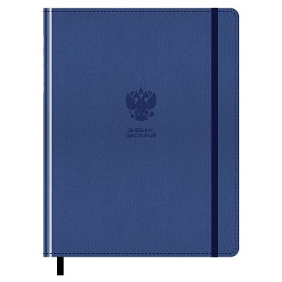 Дневник 1-11 кл. 48л. (твердый) BG «Орел. Синий», иск. кожа, блинтовое тиснение, ляссе, на резинке
