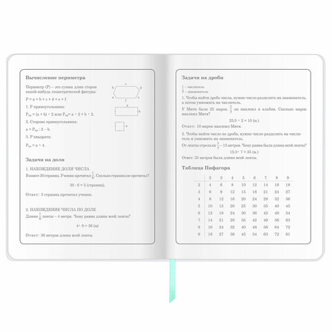 Дневник 1-4 класс 48 л., обложка кожзам (гибкая), печать, фольга, ЮНЛАНДИЯ, «Совушка»