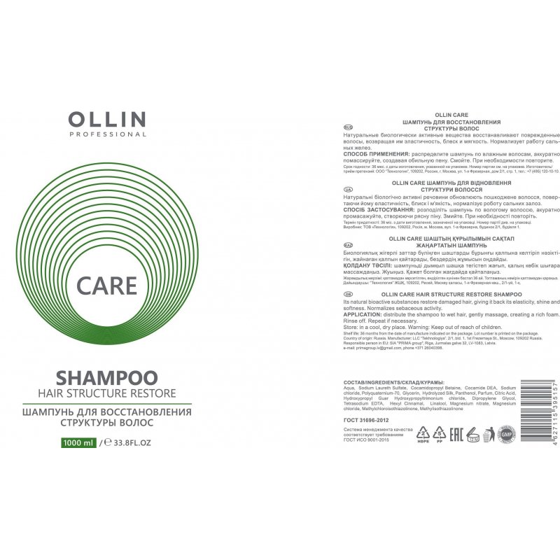 Шампунь для волос Ollin Care восстановления структуры 1000 мл