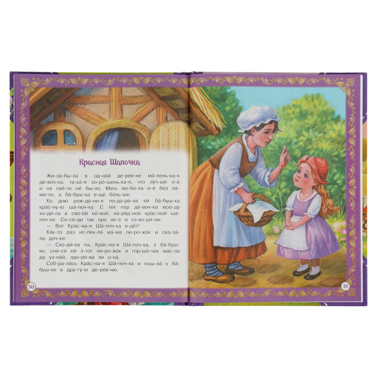 Книга Умка 197×255, «Читаем сами по слогам. Перро Ш. Волшебные сказки», 64стр. 