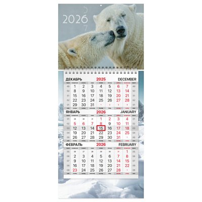 Календарь квартальный 2026г, 1 блок 1 гребень бегунок, МИНИ, офсет, BRAUBERG, Арктика