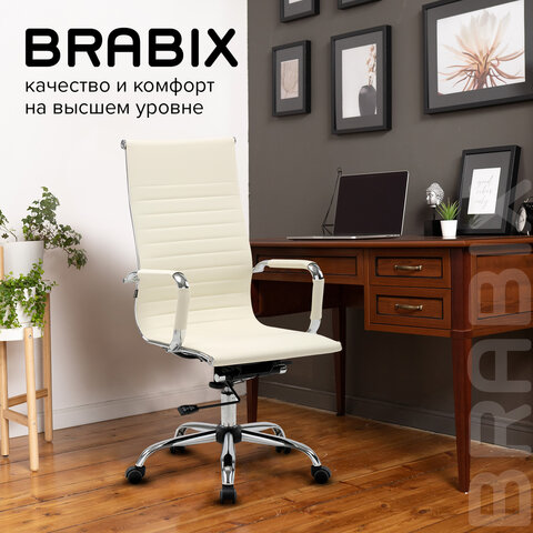 Кресло офисное BRABIX «Energy EX-509», рециклированная кожа, хром, бежевое