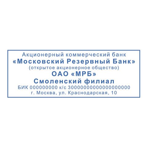 Оснастка для штампа, размер оттиска 70×25 мм, синий, TRODAT 4915 P4, подушка в комплекте