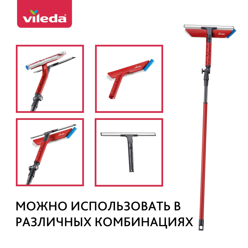  для мытья окон Vileda 2в1 с телескопической ручкой 28 см арт .