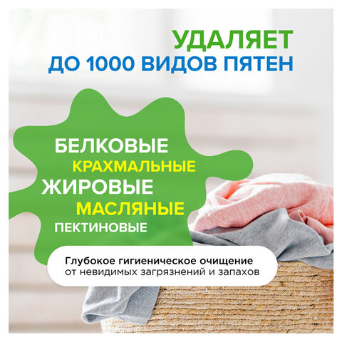 Гель для стирки концентрированный биоразлагаемый 5л SYNERGETIC UNIVERSAL"Бескрайний о