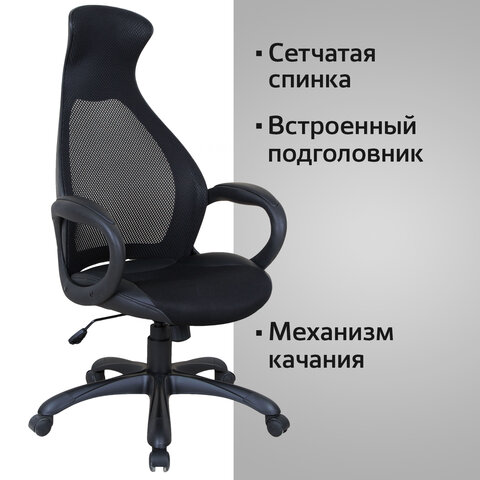 Кресло офисное BRABIX PREMIUM «Genesis EX-517», пластик белый, ткань/экокожа/сетка черная
