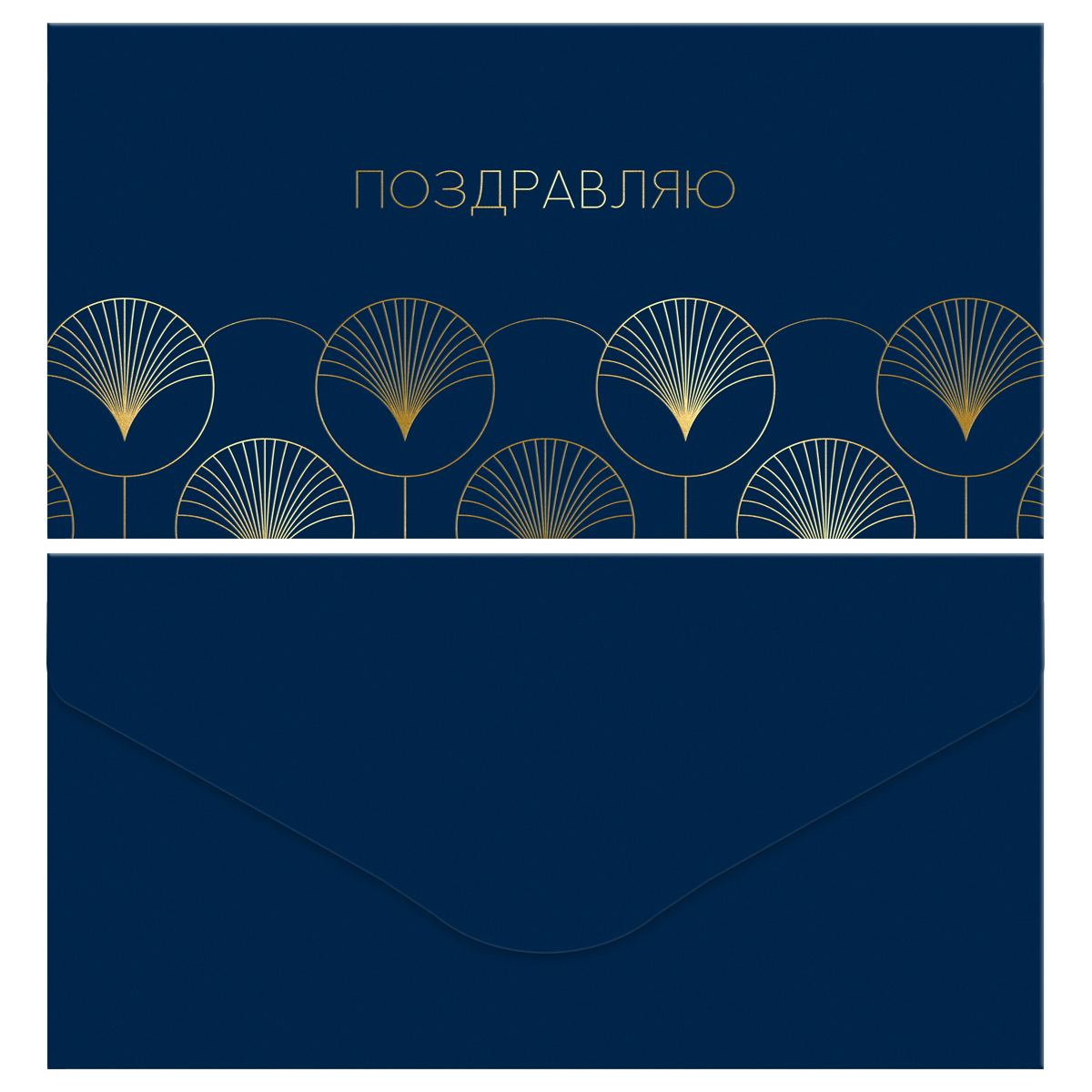 Конверт для денег MESHU «Geometry», 85×164мм, soft-touch, фольга, 3 дизайна