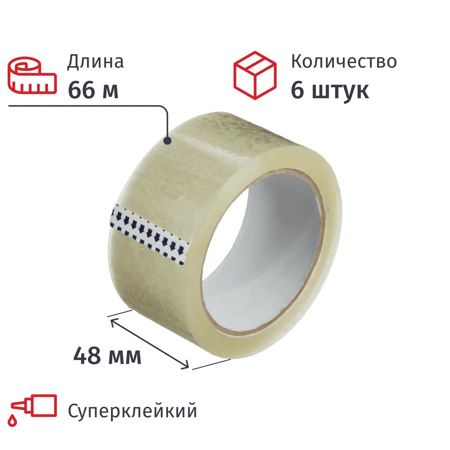 превью Клейкая лента односторонняя упаковочная 48 мм х 66 м 47 мкм прозрачная (6 штук в упаковке)