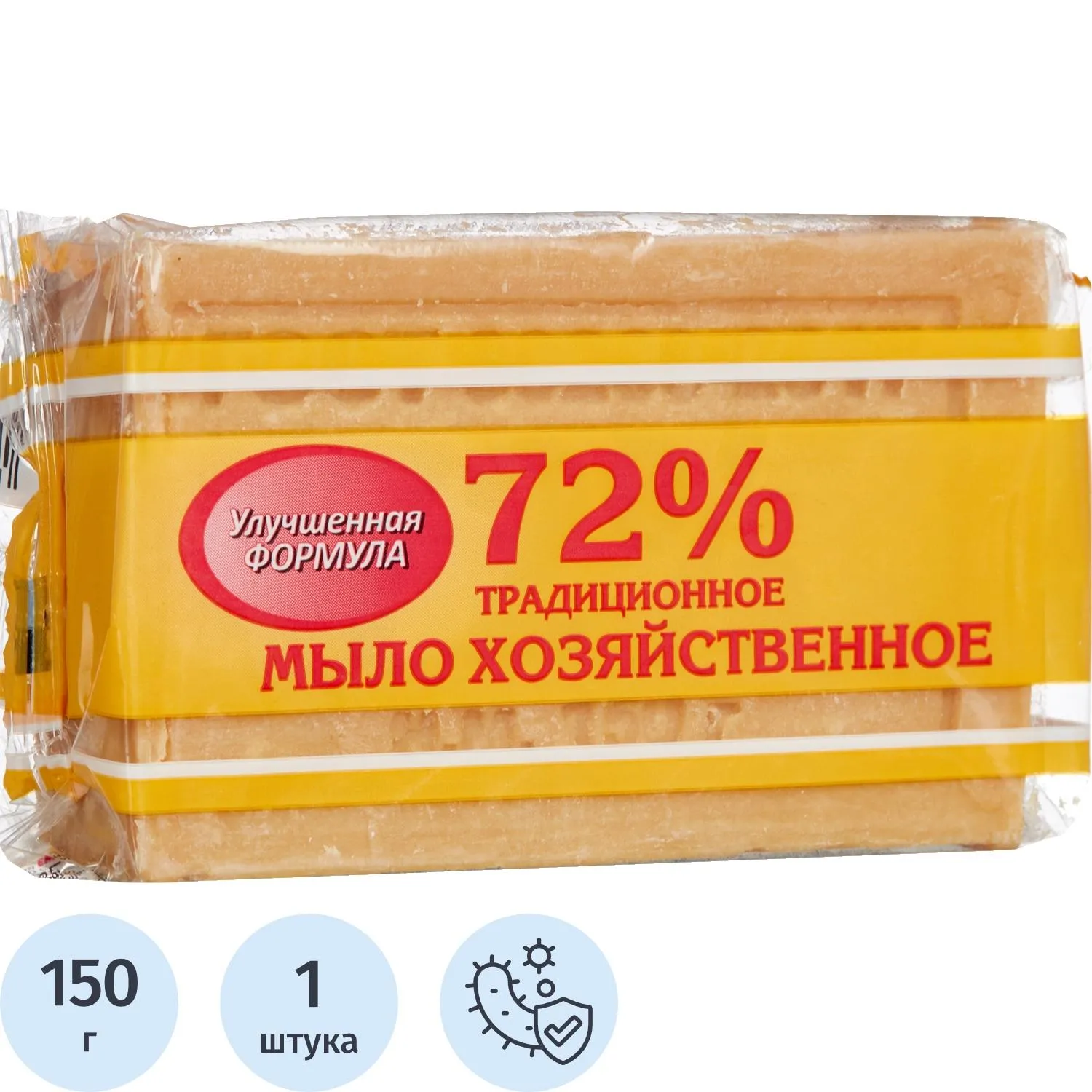 Мыло хозяйственное Меридиан Традиционное 72% 150 г