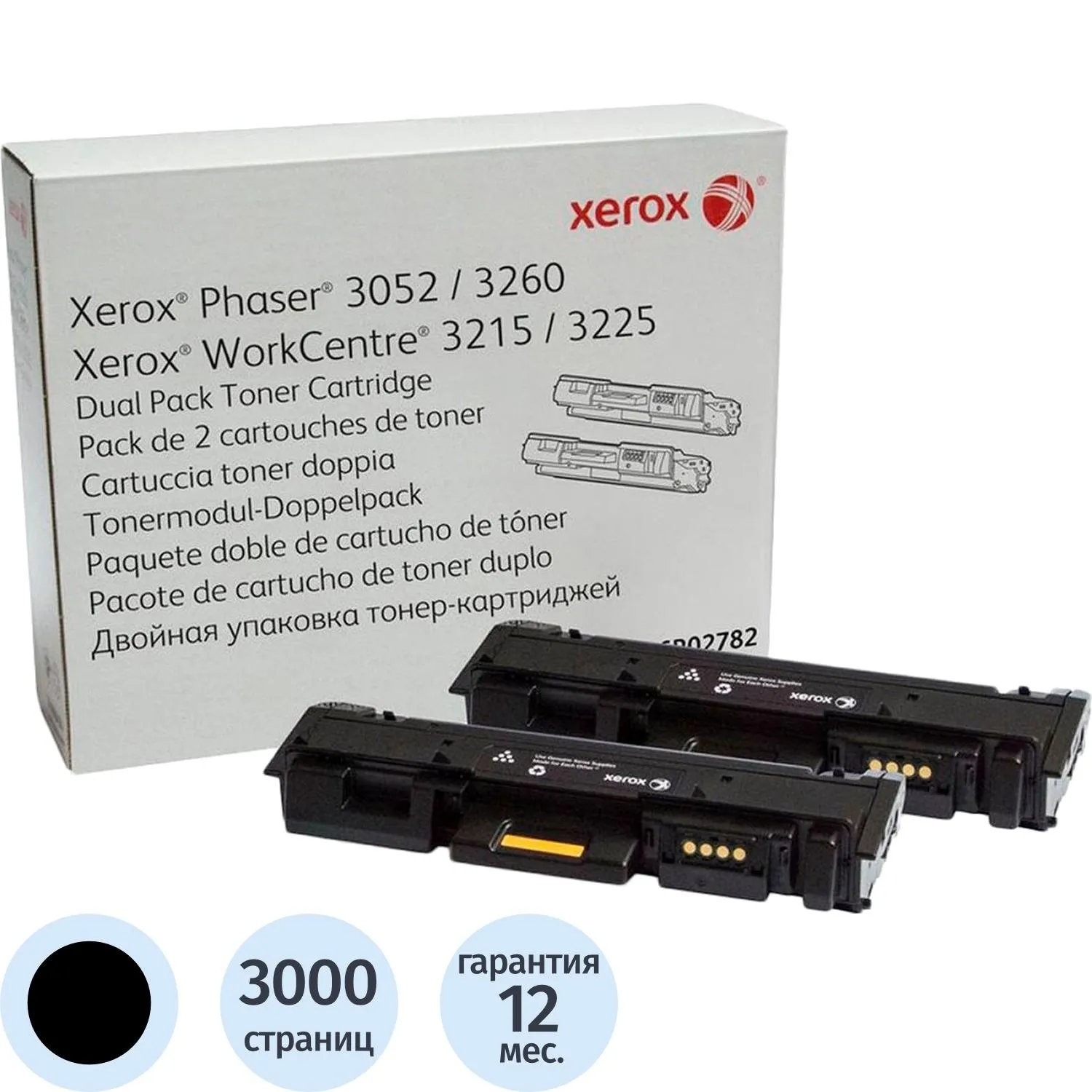 Картридж лазерный Xerox 106R02782 чёрный оригинальный (двойная упаковка)