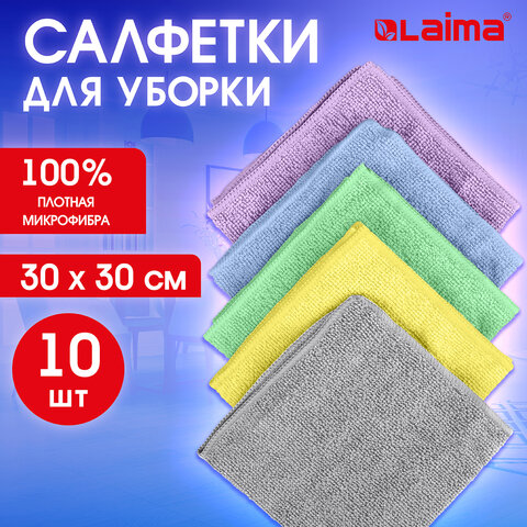 Салфетки из МИКРОФИБРЫ 30×30 см PASTEL COLOUR, big pack, КОМПЛЕКТ 10 штук, 180 г/м2, LAIMA HOME