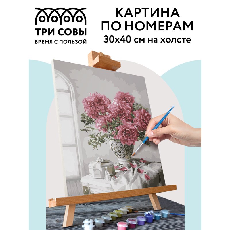 Картина по номерам на холсте ТРИ СОВЫ «Букет в вазе», 30×40, с акриловыми красками и кистями