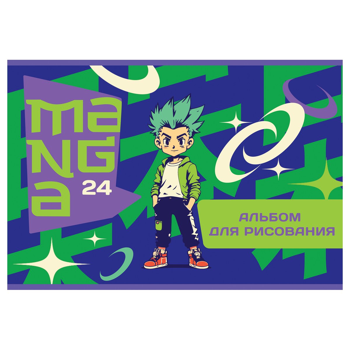 Альбом для рисования 24л., А4, на скрепке BG «Manga», эконом