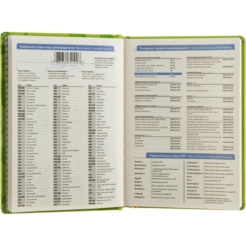 Ежедневник недатированный Attache Selection Campanula, А5, 160 л., салатов