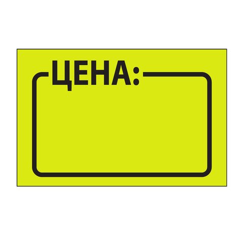 Этикет-лента «Цена», 35×25 мм, желтая, комплект 5 рулонов по 250 шт., BRAUBERG