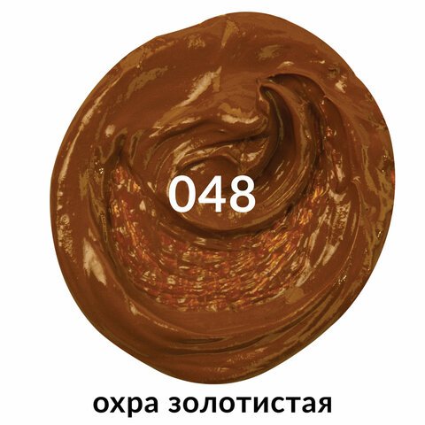 Краска масляная художественная BRAUBERG ART PREMIERE, 46 мл, профессиональная серия, ОХРА ЗОЛОТИСТАЯ