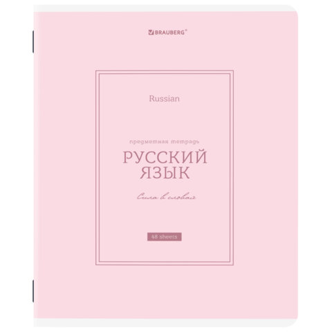 превью Тетрадь предметная CLASSIC 48 л., рельефный картон, матовая ламинация, РУССКИЙ ЯЗЫК, линия, подсказ, BRAUBERG