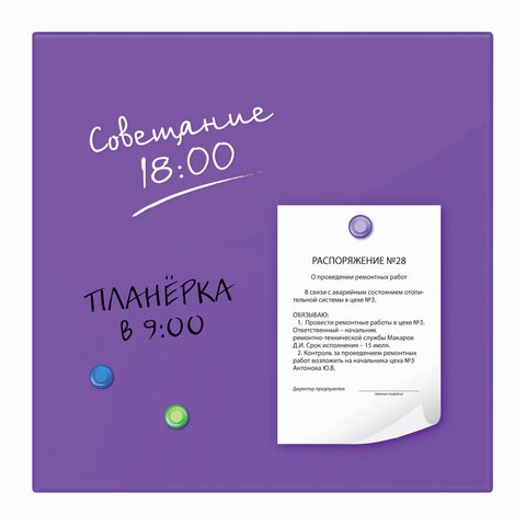 Доска магнитно-маркерная стеклянная (45×45 см), 3 магнита, ФИОЛЕТОВАЯ, BRAUBERG