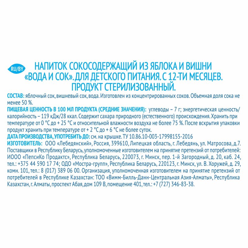 Напиток сокосодержащий Агуша Яблоко-Вишня 0.3 л (6 штук в упаковке)