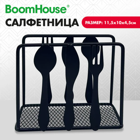 Салфетница 11.5×10х4.5 см, черная, металл, BOOMHOUSE (БУМХАУС) STYLE