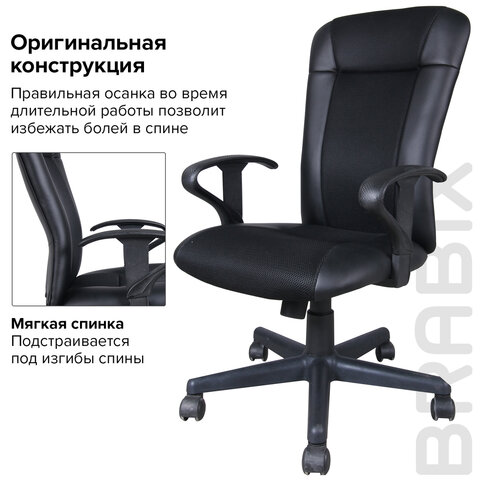 Кресло BRABIX «Optima MG-370», с подлокотниками, экокожа/ткань, черное