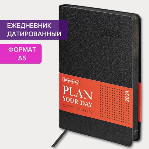 Ежедневник датированный 2024 А5 138×213 мм BRAUBERG «Stylish», под кожу, черный