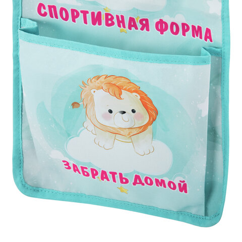 Кармашки-органайзер в шкафчик для детского сада ЮНЛАНДИЯ, увеличенный размер, 26×80 см, «Милые зверюшки»