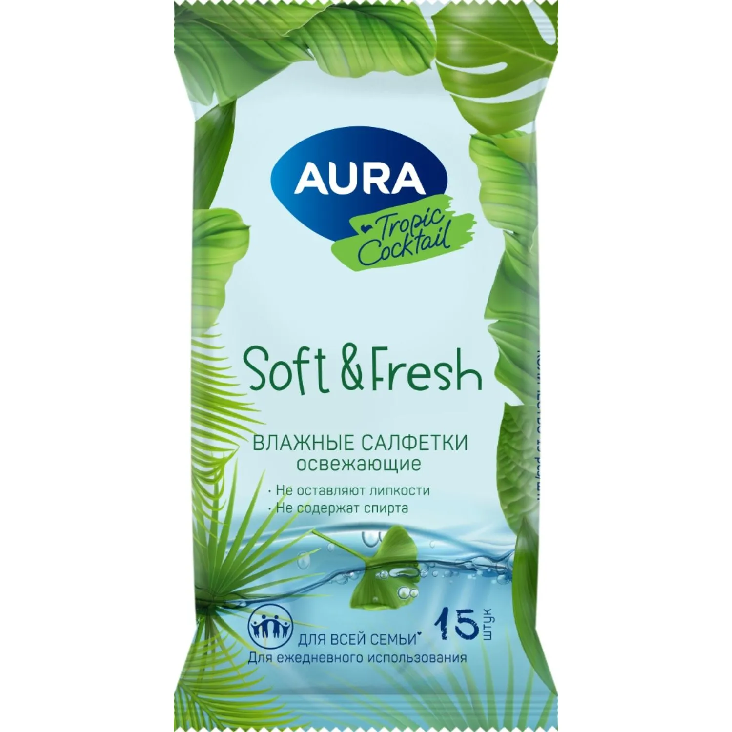Салфетки влажные освежающие AURA TROPIC COCKTAIL pocket-pack 15шт КК/110
