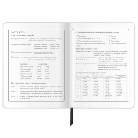 Дневник 1-4 класс 48 л., обложка кожзам (гибкая), печать, фольга, ЮНЛАНДИЯ, «Крутой Байк»
