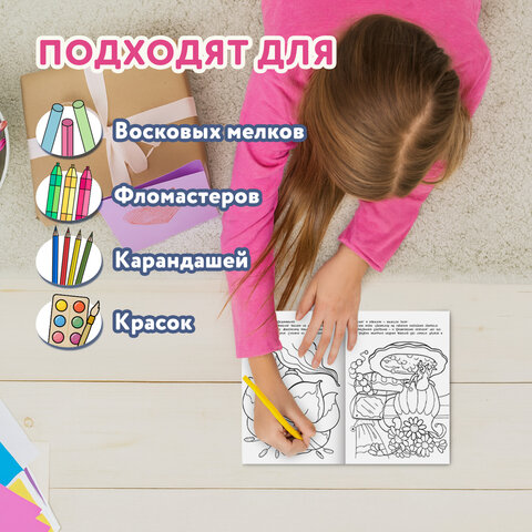 Книжка-раскраска «Любимые сказки №1»КОМПЛЕКТ 10 шт.16 стр.210×290 ммHATBER