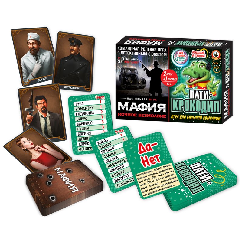 превью Игра настольная Русский стиль «Мафия. Ночное безмолвие + Пати-крокодил 2 в 1»