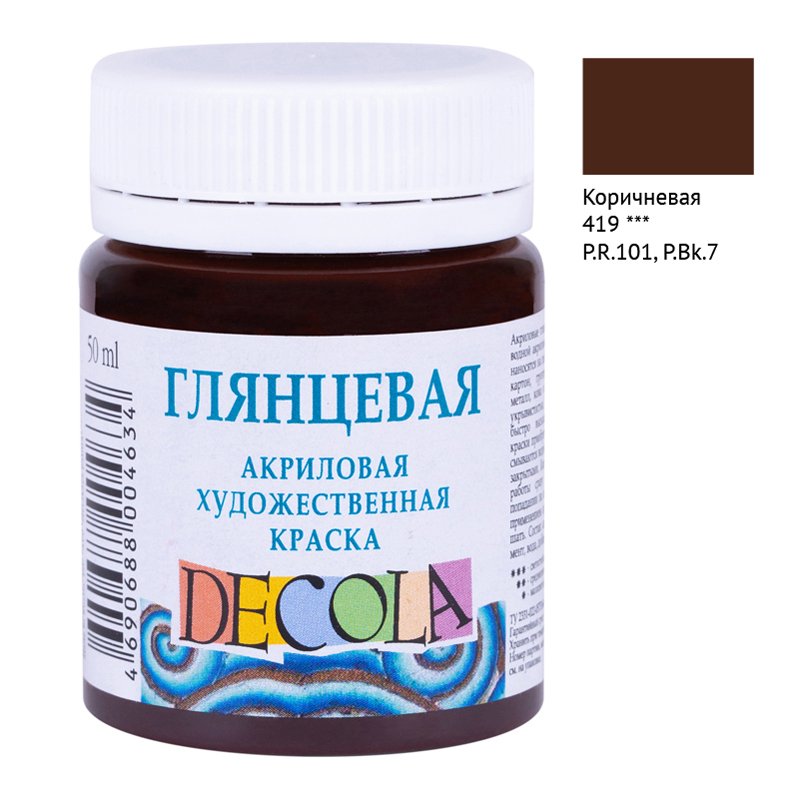 превью Краска акриловая художественная Decola, 50мл, глянцевая, баночка, коричневый
